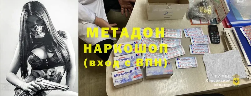 сайты даркнета какой сайт  цена наркотик  Нерехта  Метадон methadone 